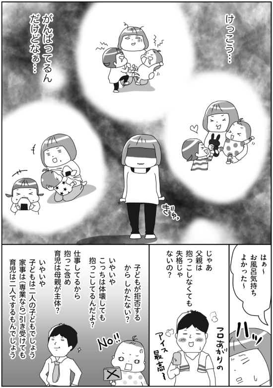 抱っこ魔の次女は、パパに抱っこされるようになるのか！？の画像6