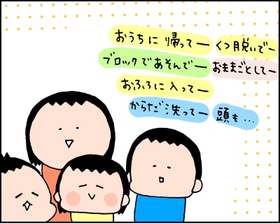 電車内で騒ぎ出す子どもたち！そんな時は、この対応に限るんですの画像9