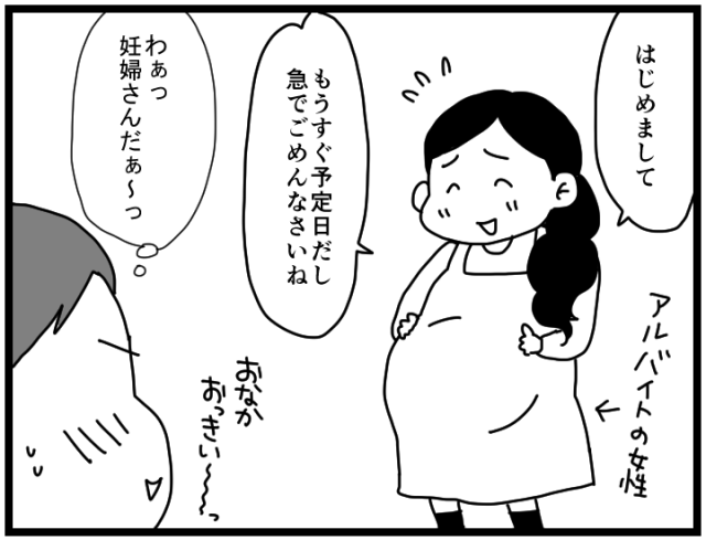 妊婦さんの代わりに山の中にある職場へ出向したら…の画像3