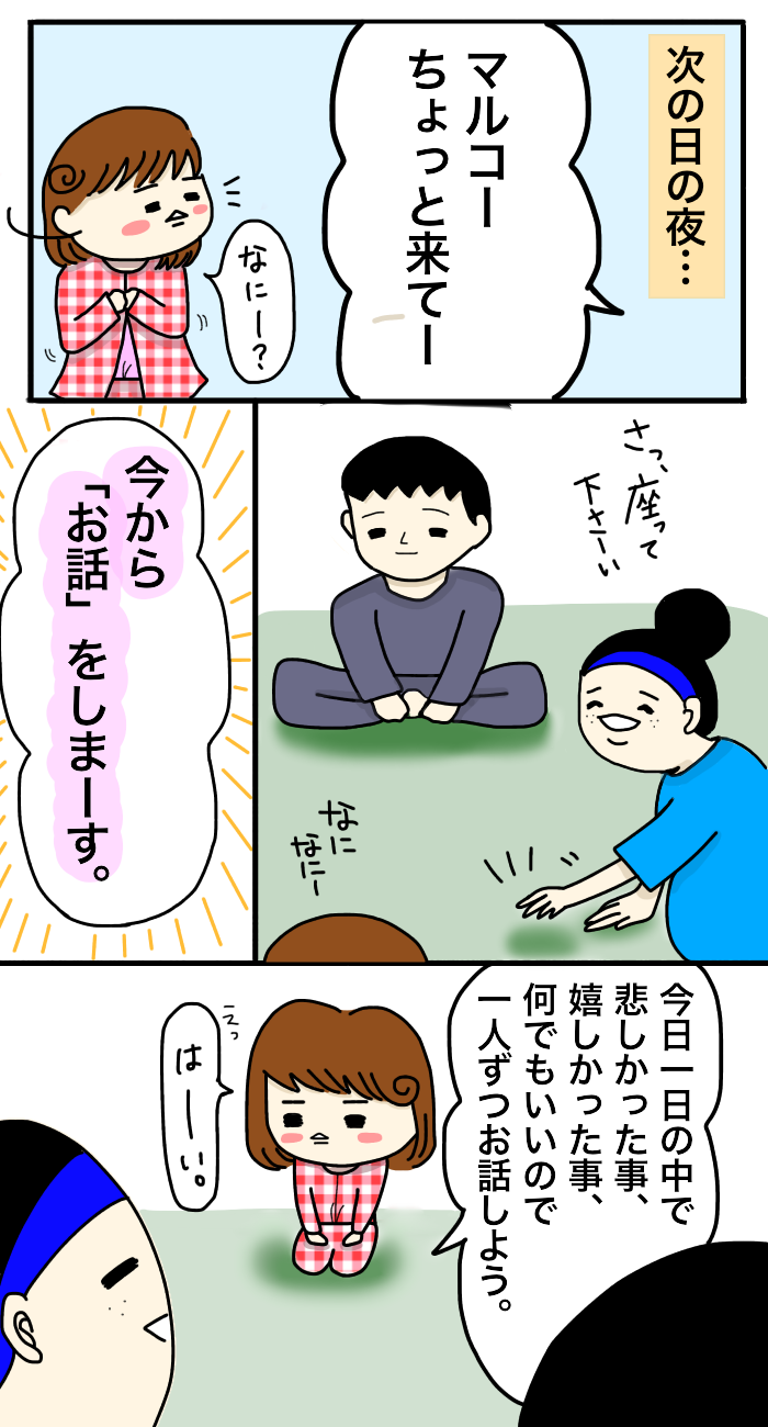 娘が「自分の気持ち」を話してくれるようになった2つの秘訣の画像5