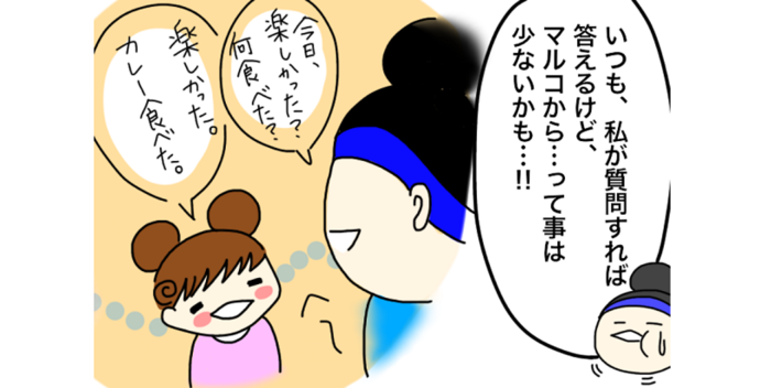 娘が「自分の気持ち」を話してくれるようになった2つの秘訣のタイトル画像