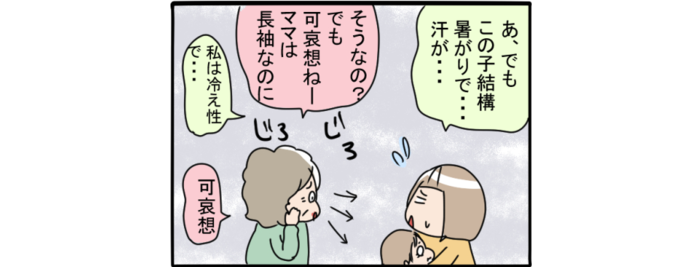 子育てに不安になっていた私が、自信を取り戻した保健師さんの一言のタイトル画像