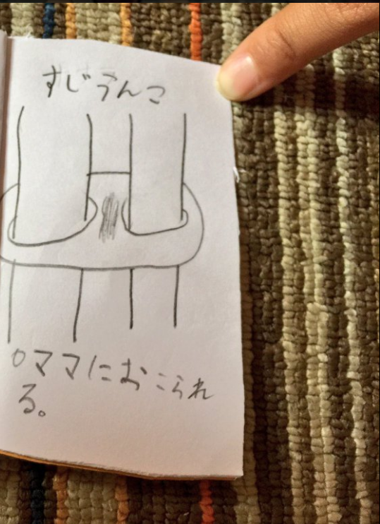 ツイッタ―で話題！子どもが作った「うんちずかん」がおもしろすぎる！！の画像9