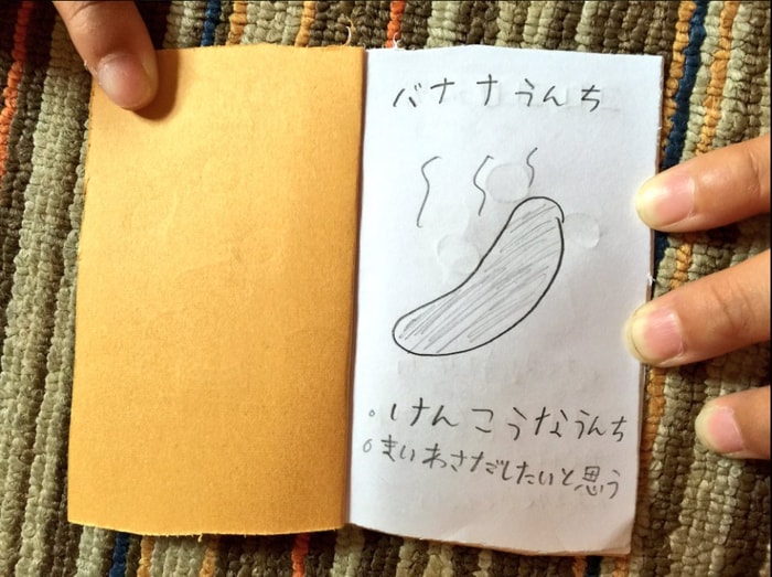 ツイッタ―で話題！子どもが作った「うんちずかん」がおもしろすぎる！！の画像1