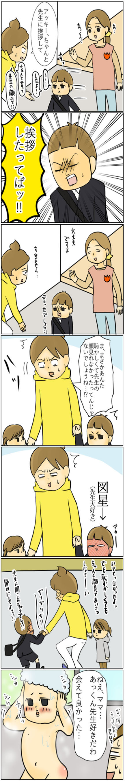 お風呂あがりは○○に変身！？思わず笑っちゃう♡３歳男子のおもしろ発言まとめの画像1