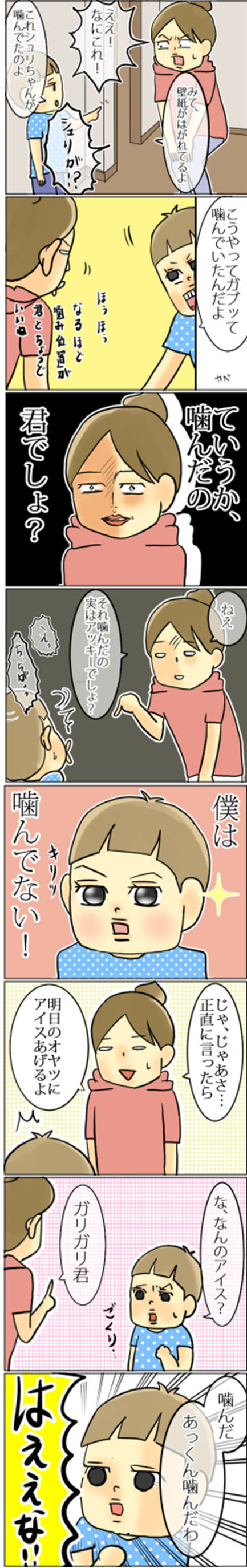 お風呂あがりは○○に変身！？思わず笑っちゃう♡３歳男子のおもしろ発言まとめの画像2