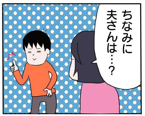 「結婚記念日」は忘れ去られてしまうもの！？パパの答えに思わず…の画像2