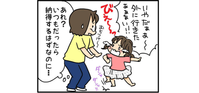 あれ？4歳娘、いつもと何か違う？そんな時はコレかもしれません。のタイトル画像