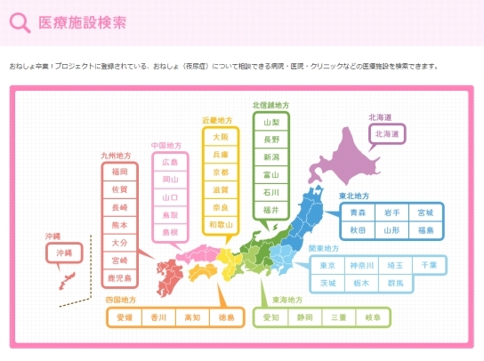 5月24日は「世界おねしょデー」！ママには言えない、子どもの悩みと対処法の画像6