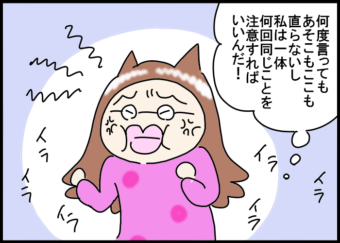 血の繋がらない子どもを育てることになった私が、気持ちが軽くなった魔法の言葉の画像1