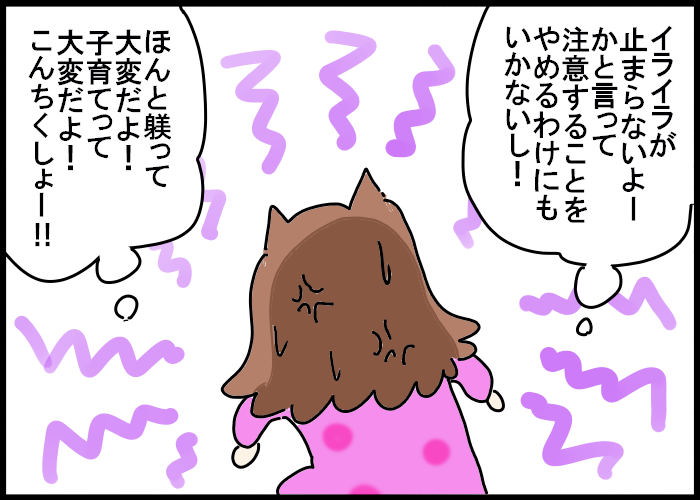 血の繋がらない子どもを育てることになった私が、気持ちが軽くなった魔法の言葉の画像2