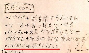 ばあばはイノシシに勝てたのか？！気になる結果が出た今月の「家族会議」！！の画像2