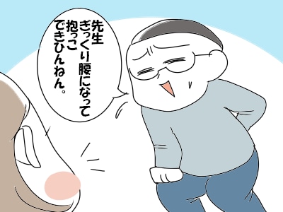 「ぎっくり腰になった」と言った時の、子どもの言い間違いがカワイイ(笑)の画像5