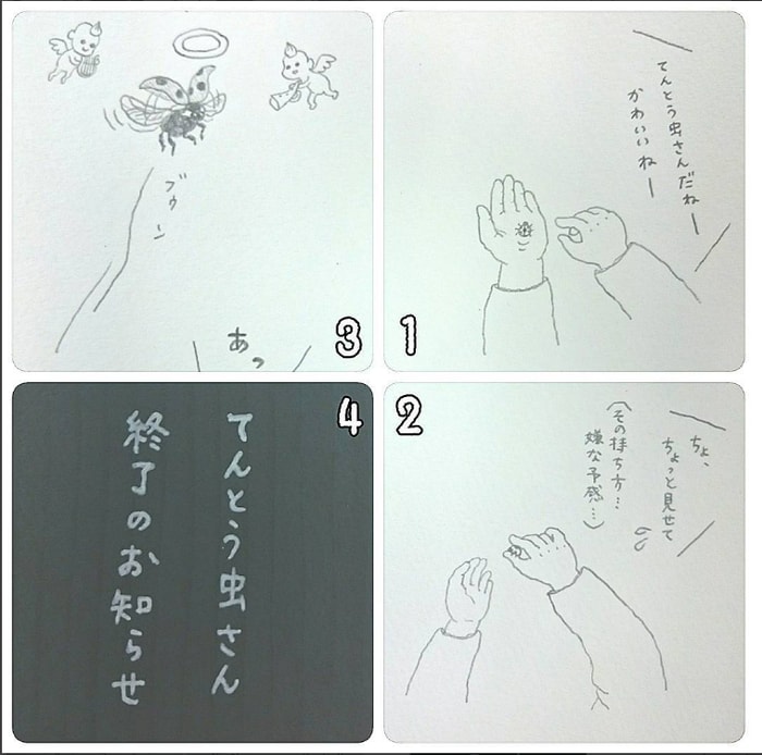 「なんでそんなことするの？！」子どもの珍行動イラストに思わず笑ってしまう！の画像4