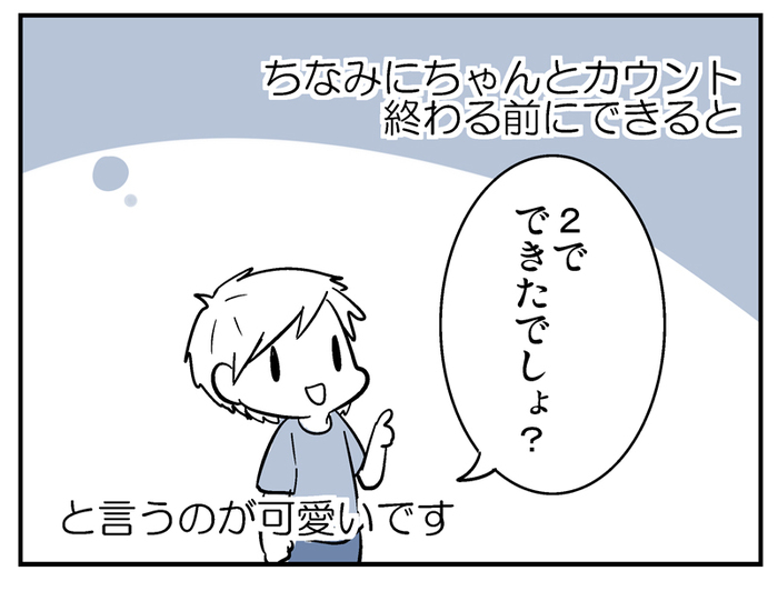 聞こえないフリをする3歳児…そんな時はコレ！言うことを聞きたくなる、3つの方法の画像5