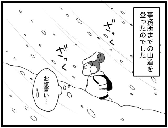 妊娠８ヶ月。突然の大雪で妊婦の私がとった行動とは？の画像4