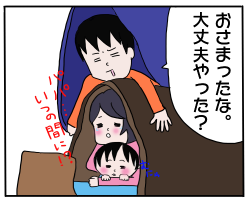 熊本の震災を経験して…「子どもを守る」ために、考えたことの画像6