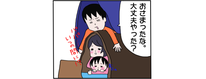 熊本の震災を経験して…「子どもを守る」ために、考えたことのタイトル画像