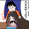 熊本の震災を経験して…「子どもを守る」ために、考えたことのタイトル画像