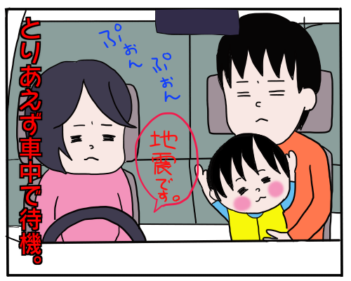 熊本の震災を経験して…「子どもを守る」ために、考えたことの画像8