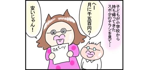 子どもの やりたい を応援するつもりが 親がこんなに大変だとは Conobie コノビー