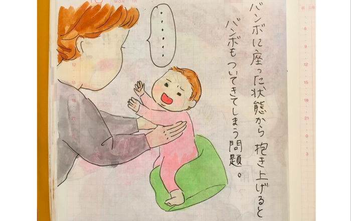 《0歳児の思い出日記》「バンボ（椅子）が抜けない…」って、うちだけじゃなかったのね！のタイトル画像