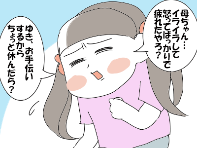 子どもはとても敏感…4歳娘の一言に号泣してしまった日の画像2