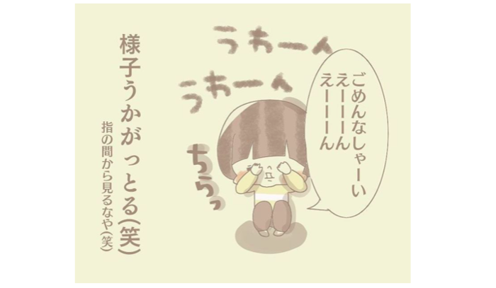 「え、もしかして泣きマネ覚えた（笑）？」息子くんの成長日記にツッコミが追いつかない…のタイトル画像