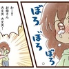 「ママだって泣いていいんだよ」そっと背中を押してくれる話題の漫画で、泣こう。のタイトル画像