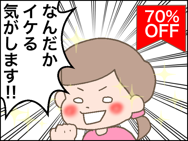 安産だった私の体験談。陣痛の時はこうすれば痛みは「70%off」…？の画像6