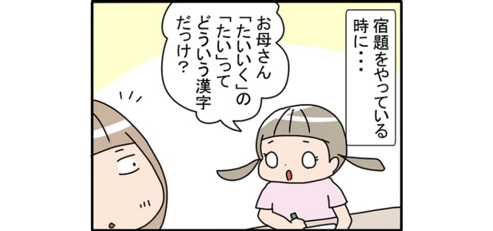 「考える力」をつけさせようとした声掛けが、子どものやる気を奪ってしまった理由のタイトル画像