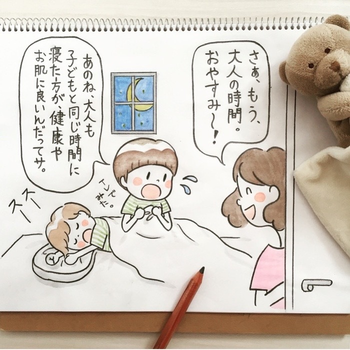 「大人の時間」にキビシイ…！？男子にみる6つの性質の画像6