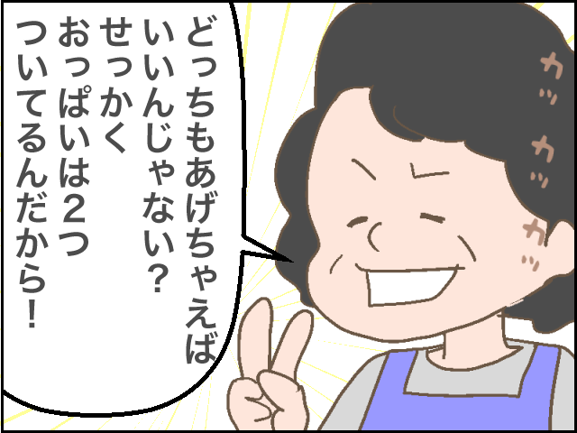 ネットの情報・周りの目を気にしていた私…ある一言で“我が家の正解”を見つけられたの画像7