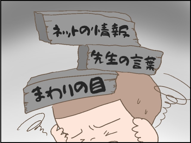 ネットの情報・周りの目を気にしていた私…ある一言で“我が家の正解”を見つけられたの画像9