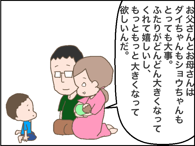 ネットの情報・周りの目を気にしていた私…ある一言で“我が家の正解”を見つけられたの画像12