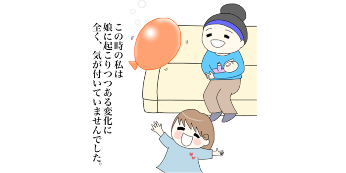 予想していなかった3歳娘のかんしゃく。これが噂の〇〇だったとは…‼︎のタイトル画像