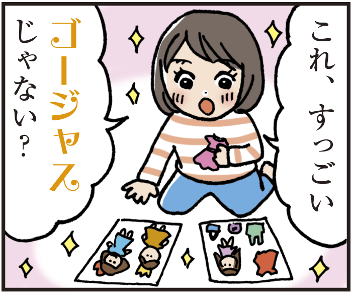 「わたしの“おとこ”って誰？」3歳娘の発言にドキリ…！ユニークなおしゃべりタイム♡の画像3