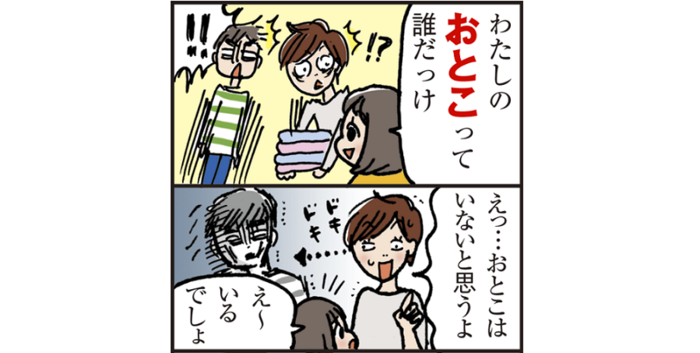 「わたしの“おとこ”って誰？」3歳娘の発言にドキリ…！ユニークなおしゃべりタイム♡のタイトル画像