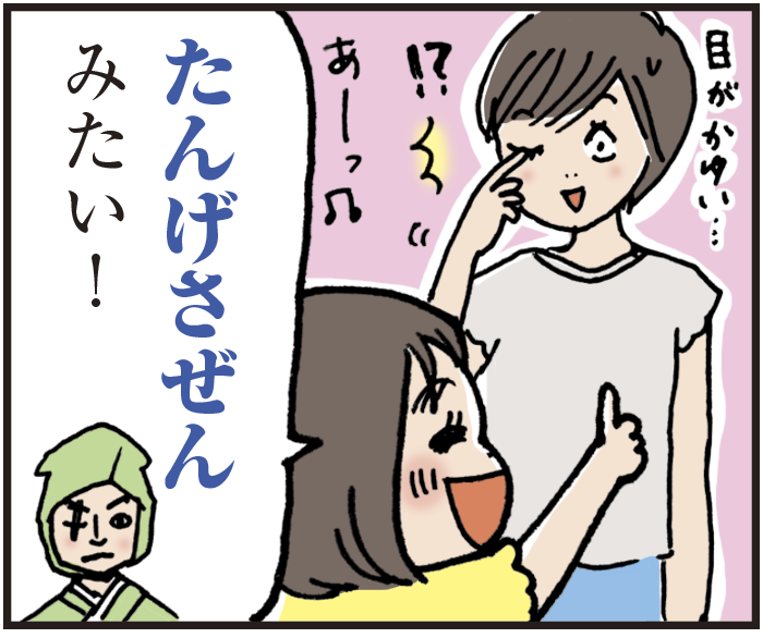 「わたしの“おとこ”って誰？」3歳娘の発言にドキリ…！ユニークなおしゃべりタイム♡の画像4