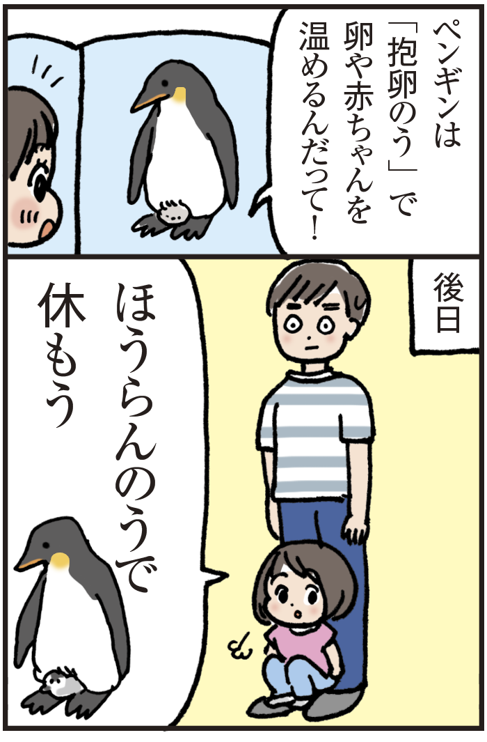 「わたしの“おとこ”って誰？」3歳娘の発言にドキリ…！ユニークなおしゃべりタイム♡の画像5