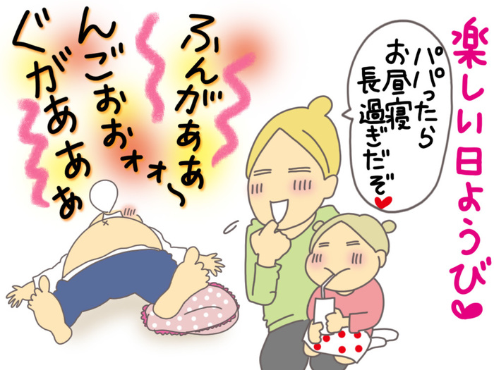 子どもは 親の夫婦喧嘩を忘れてくれない Conobie コノビー