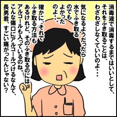 単なる水いぼかと思ったら、高熱が出て入院！？夏の感染症にも気が抜けなかった！の画像17