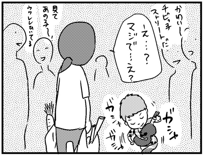 息子がウクレレと「お友達」になった末におきた、ちょっとした事件。★このばし日記★第14話の画像12