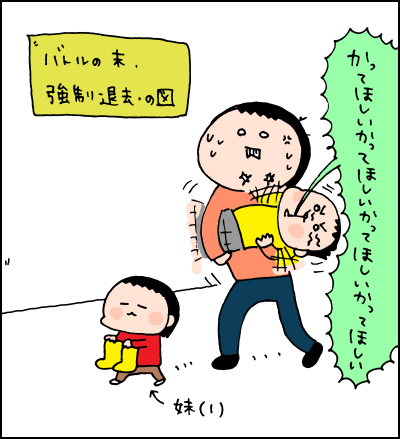 母と息子の攻防戦！？3歳息子の「買ってほしい！」攻撃に、私が言い続けたことの画像2