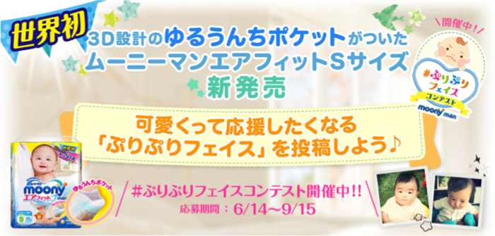 おむつのゆるうんちモレが無くなるかも！？世界初「ゆるうんちポケット」が画期的すぎる！の画像7