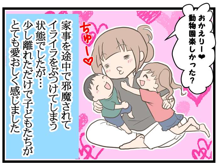 ママにだって１人の時間が必要！子どもを預けることに後ろめたさがあった私の変化の画像10