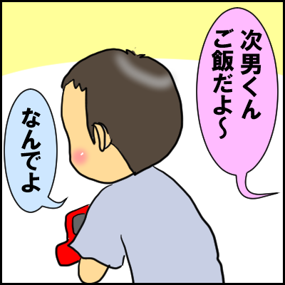 ものすごくおしゃべり！2歳次男の「不思議な口ぐせ」の原因は…の画像4