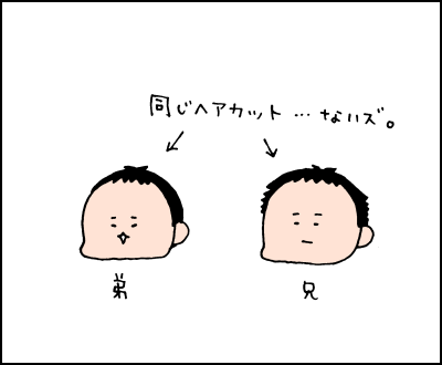 いざ、子どもの散髪！イメトレはバッチリなのに、いつもこうなります。の画像6