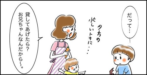 お兄ちゃんなんだから と言ってばかりだった でもその背中は まだ小さかった Conobie コノビー