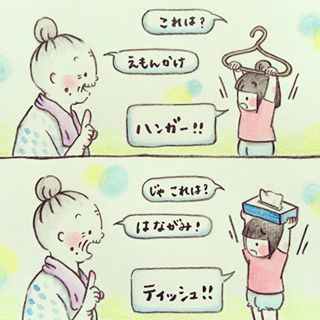 親友はおばあちゃん！88歳と3歳のやり取りが「渋カワ」すぎる♡の画像7